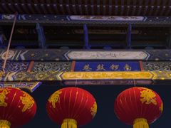 -南锣鼓巷