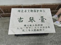 -古琴台