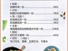 菜单-弗兰克牛排西餐厅Ribone steak house(柠檬花园店)