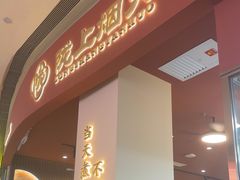 -陇上烟火·兰州牛肉面