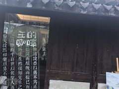 -王阳明故居