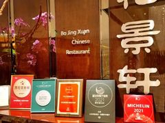 -北京泰富酒店-柏景轩中餐厅
