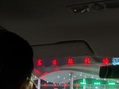 -青岛胶东国际机场