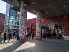 -北京工艺美术博物馆