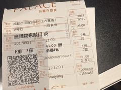 -成都百丽宫影城(LUXE太古里店)