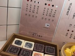 -阮大兴糕团(滨江宝龙店)