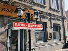 -仁义涵西餐·咖啡(中华巴洛克店)