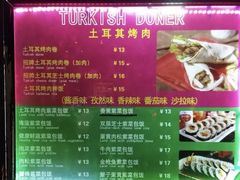 -土耳其烤肉(雪峻美食城店)