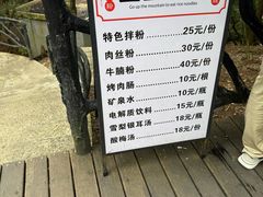 -三清山风景名胜区