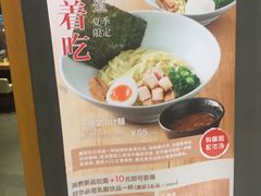 菜单-一風堂拉面(港汇恒隆店)