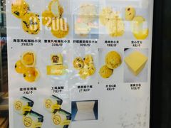 -鲍师傅糕点(春熙路店)