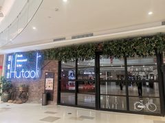 -胡桃里音乐酒馆(万科城市广场店)