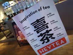 -喜茶(上海正大广场店)