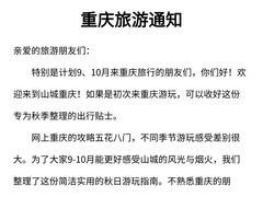 -观音桥步行街