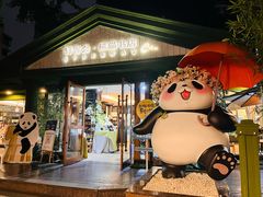 -轩客会(熊猫书店)