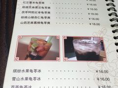 菜单-香港龟正盅 手作糖水甜品龟苓膏(千灯湖环宇城店)
