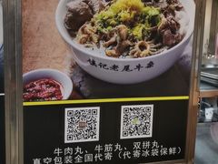 -潮镇老尾牛杂(环城西路店)