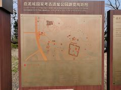 -盘龙城国家考古遗址公园