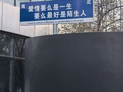 -西安创业咖啡街区