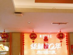 -东方饺子王(新阳路店)