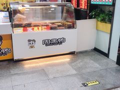 面包甜点陈列柜-周黑鸭(地铁香港路站店)