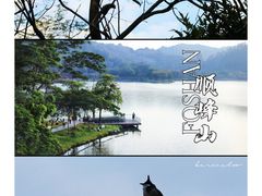-顺峰山公园