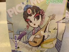-花园饼屋·吐司蛋糕面包(星海店)