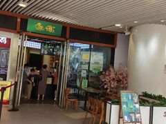 门面-無邪日式甜品(世博源店)