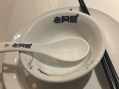 -老阿爸鲜鱼土菜(园区永旺店)