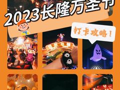 -广州长隆欢乐世界