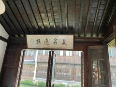 门面-茅老太臭豆腐