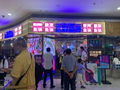 门面-江南鱼捞(北仑银泰城店)