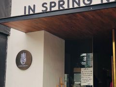 门面-十面春风·江南面馆(崇宁路店)