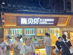 -一杯黔茶(西江千户苗寨古街店)
