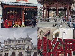 -汕头市小公园