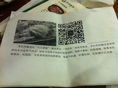 -草原牧语烤全羊(闽江大道店)