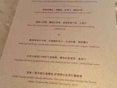 菜单-广州四季酒店·佰鲜汇·现代法餐