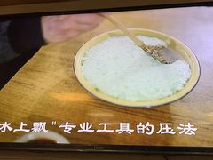 -人和水上飘(第一家店)