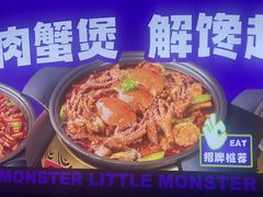 -徐记小怪兽肉蟹煲店(哈西万达金街店)