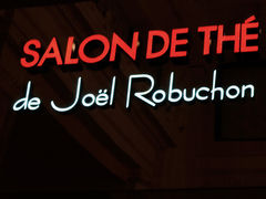 -Salon de The de Joel Robuchon(外滩18号店)