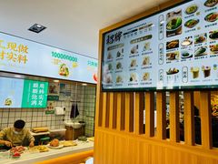 -袁记云饺(南门口店)