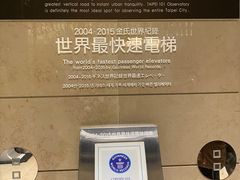 -台北101