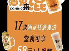 -乾杯烧肉居酒屋(中洲湾店)