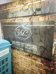 -J·C NAIL美甲美睫