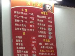 iphone_upload_pic-吾介小籠館