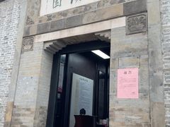 -梦溪园(中营街)