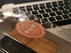 -黄远堂凤梨酥·伴手礼(中山路六店)
