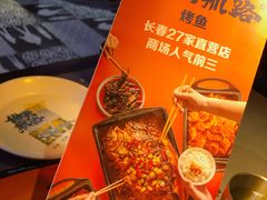 -伟大航路烤鱼(迅驰广场店)