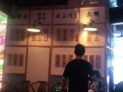-海之屋韩式烤肉(海棠68环球美食街店)