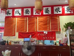 -王大乔泡椒米线·小火锅(深圳欢乐世纪店)